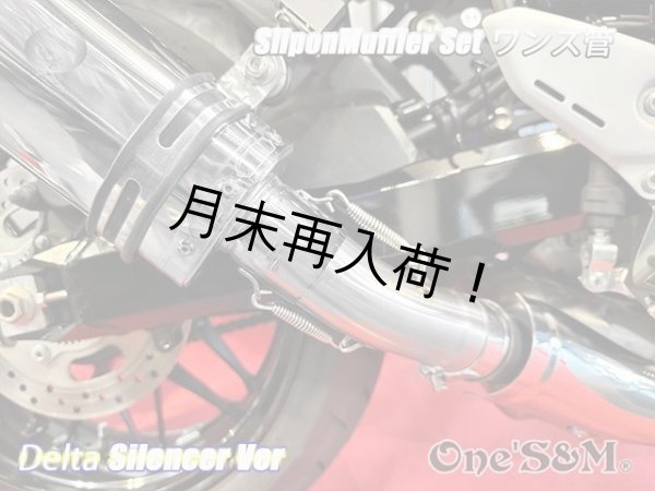 画像10: 純正エキパイ対応 Z900RS ワンズ管 チタン焼き風デルタVer スリップオンマフラーセット (10)