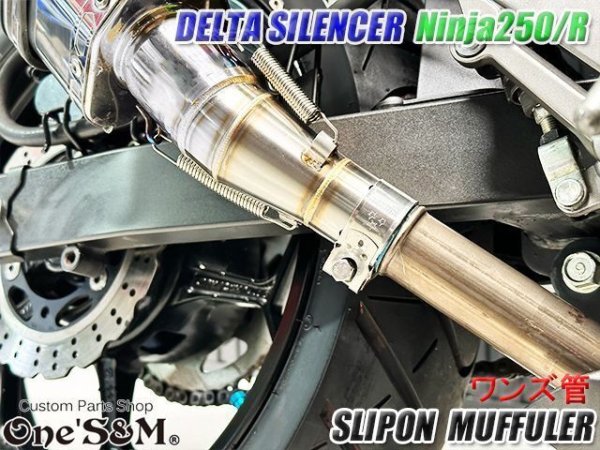 画像6: Ninja250 Ninja250R JBK-EX250L EX250K 前期 中期 ニンジャ250 Z250 純正エキパイ用 スリップオンマフラー (6)
