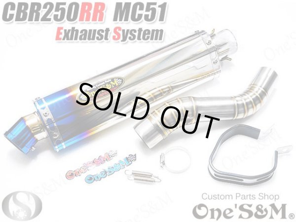 画像1: ★送料込み！大特価 ワンズ管 スリップオンマフラーセット 異形デルタロングサイレンサー チタン焼調Type  CBR250RR MC51 (1)