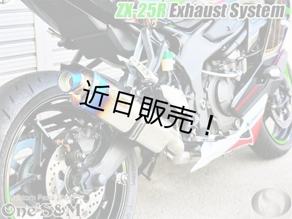 画像5: ★ZX25R専用 フルエキゾーストマフラー ワンズ管 ロングデルタサイレンサーVer ZX-25R (5)