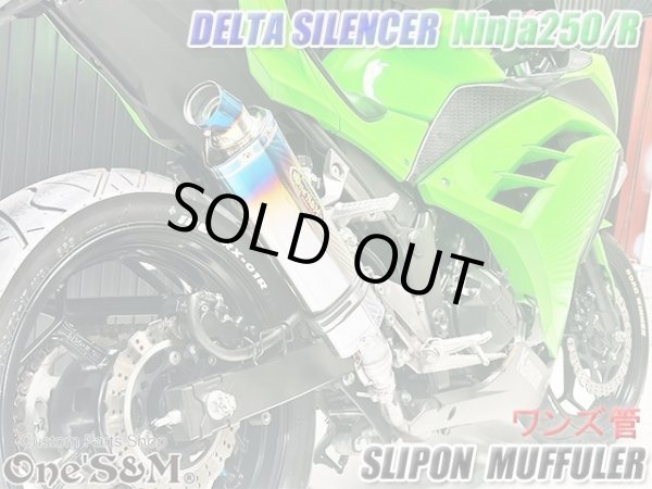 画像4: Ninja250 Ninja250R JBK-EX250L EX250K 前期 中期 ニンジャ250 Z250 純正エキパイ用 スリップオンマフラー (4)