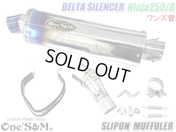 画像1: Ninja250 Ninja250R JBK-EX250L EX250K 前期 中期 ニンジャ250 Z250 純正エキパイ用 スリップオンマフラー (1)