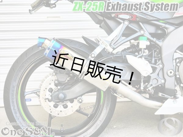 画像4: ★ZX25R専用 フルエキゾーストマフラー ワンズ管 ロングデルタサイレンサーVer ZX-25R (4)