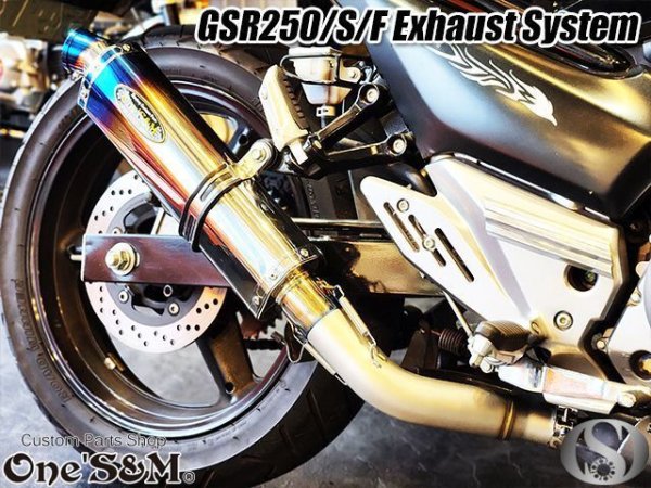 画像27: ☆★ ワンズ管 純正エキパイ専用 50.8mm 50.8φ マフラー 中間パイプ付き スリップオン マフラーサイレンサー GSR250 GSR250S GSR250F 2012〜2017 GJ55D 選べるサイレンサー (27)