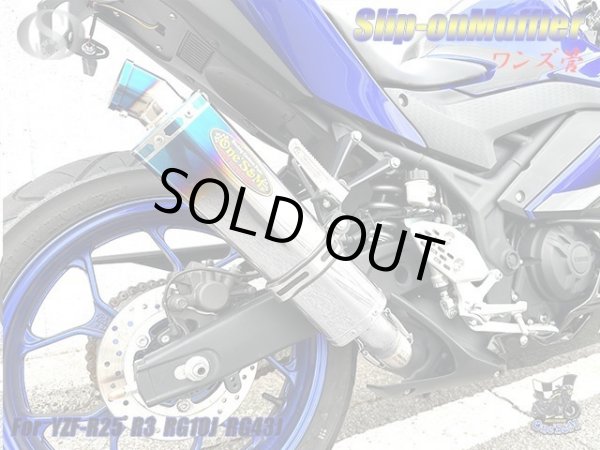 画像7: ★YZF R25 MT25 MT03用 ワンズ管 ロングデルタサイレンサーVer スリップオンマフラーセット 純正マフラーエキパイ対応 (7)