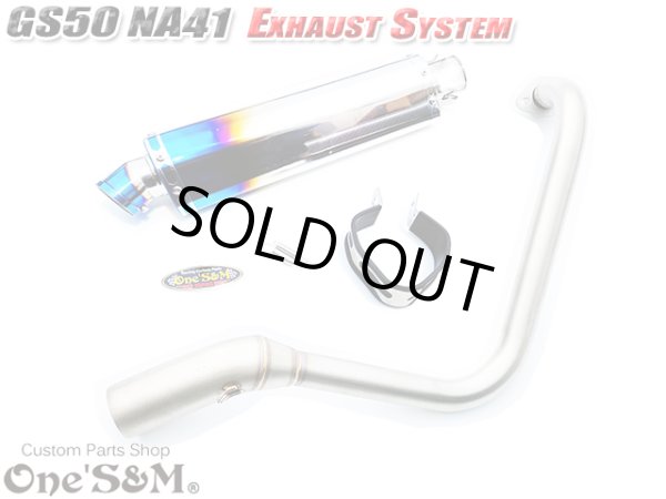 画像22: #☆★ フルエキゾーストマフラー スリップオンマフラー ワンズ管 GS50 NA41用 (22)
