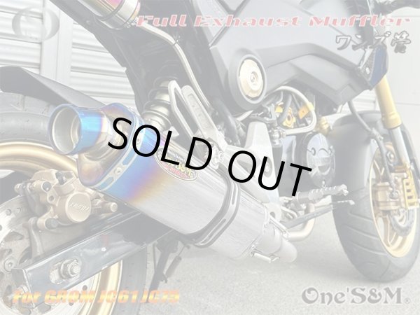 画像6: グロム MSX125 JC61 JC75 専用 フルエキゾーストマフラー スリップオン ワンズ管　ロングデルタサイレンサー (6)