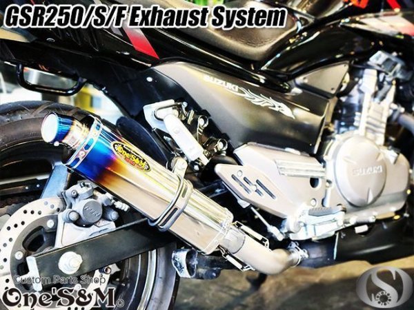 画像26: ☆★ ワンズ管 純正エキパイ専用 50.8mm 50.8φ マフラー 中間パイプ付き スリップオン マフラーサイレンサー GSR250 GSR250S GSR250F 2012〜2017 GJ55D 選べるサイレンサー (26)