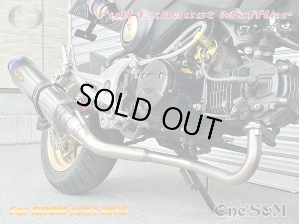 画像4: グロム MSX125 JC61 JC75 専用 フルエキゾーストマフラー スリップオン ワンズ管　ロングデルタサイレンサー (4)