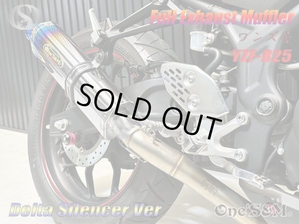 画像5: ★アウトレット YZF R25 RG10J専用 高精度 フルエキゾーストマフラー ワンズ管 ロングデルタサイレンサーVer (5)