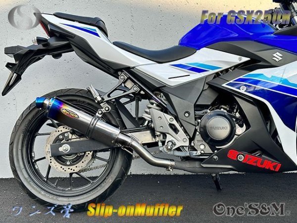 画像3: ★純正エキパイ専用 GSX250R 2BK-DN11A用 スリップオン マフラー サイレンサー  デルタチタン焼Type (3)
