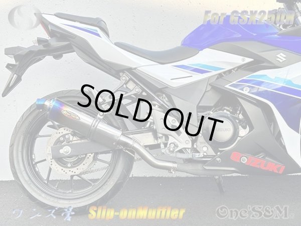 画像3: ★純正エキパイ専用 GSX250R 2BK-DN11A用 スリップオン マフラー サイレンサー  デルタチタン焼Type (3)