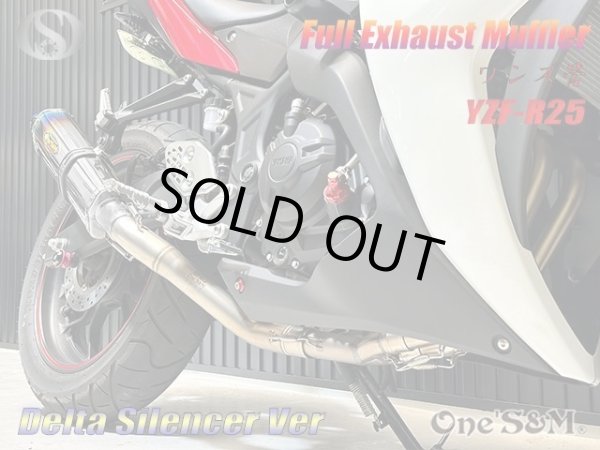 画像2: ★アウトレット YZF R25 RG10J専用 高精度 フルエキゾーストマフラー ワンズ管 ロングデルタサイレンサーVer (2)