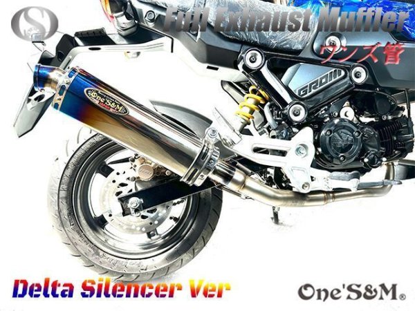 画像26: 受注生産品 ★ ☆グロム Grom JC61 JC75 JC92 専用 チタンLook フルエキゾーストマフラー ワンズ管SP 選べるサイレンサー (26)