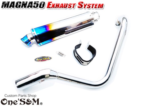 画像2: ☆★ フルエキゾーストマフラー スリップオンマフラー ワンズ管 マグナ50用 (2)