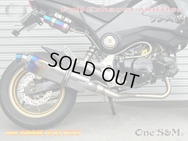画像5: グロム MSX125 JC61 JC75 専用 フルエキゾーストマフラー スリップオン ワンズ管　ロングデルタサイレンサー (5)