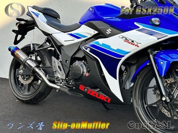 画像4: ★純正エキパイ専用 GSX250R 2BK-DN11A用 スリップオン マフラー サイレンサー  デルタチタン焼Type (4)