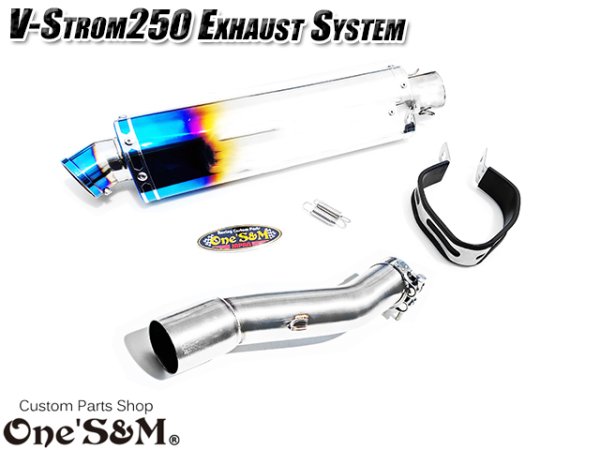 画像4: ☆★ワンズ管 純正エキパイ専用 50.8mm 50.8φ マフラー 中間パイプ付き スリップオン マフラーサイレンサー Vストローム250 V-Strom250 2BK-DS11A用 (4)