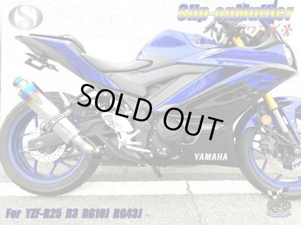 画像6: ★YZF R25 MT25 MT03用 ワンズ管 ロングデルタサイレンサーVer スリップオンマフラーセット 純正マフラーエキパイ対応 (6)
