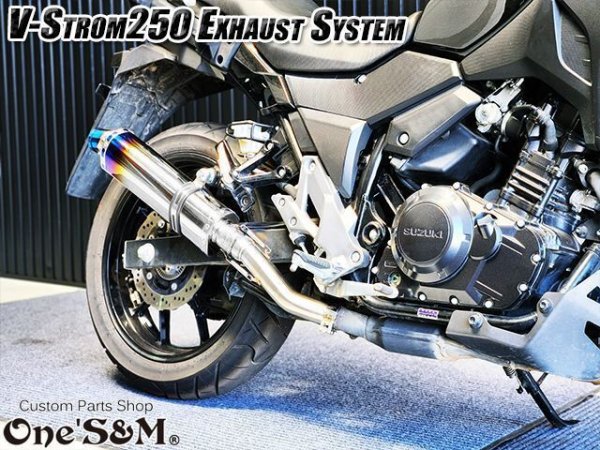 画像12: ☆★ワンズ管 純正エキパイ専用 50.8mm 50.8φ マフラー 中間パイプ付き スリップオン マフラーサイレンサー Vストローム250 V-Strom250 2BK-DS11A用 (12)