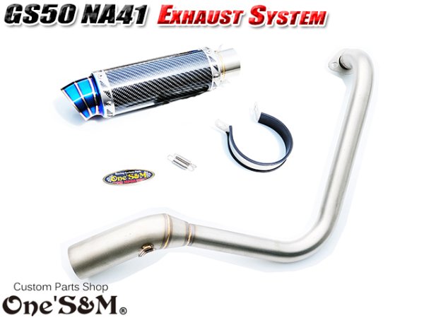 画像10: ☆★ フルエキゾーストマフラー スリップオンマフラー ワンズ管 GS50 NA41用 (10)