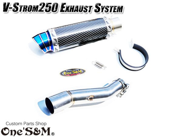 画像2: ☆★ワンズ管 純正エキパイ専用 50.8mm 50.8φ マフラー 中間パイプ付き スリップオン マフラーサイレンサー Vストローム250 V-Strom250 2BK-DS11A用 (2)