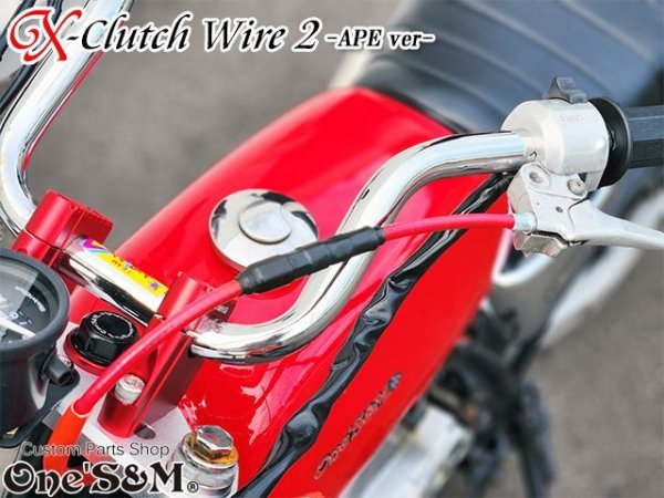 画像9: ワンズ製 オリジナル Xクラッチワイヤー2 エイプ50 エイプ100 APE50 APE100専用 (9)