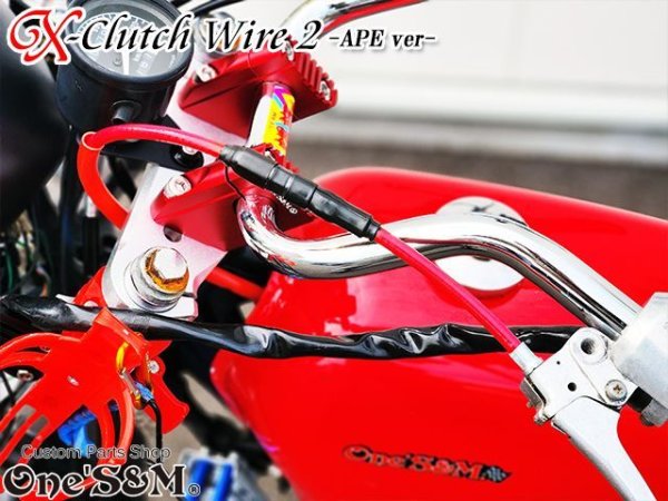 画像8: ワンズ製 オリジナル Xクラッチワイヤー2 エイプ50 エイプ100 APE50 APE100専用 (8)