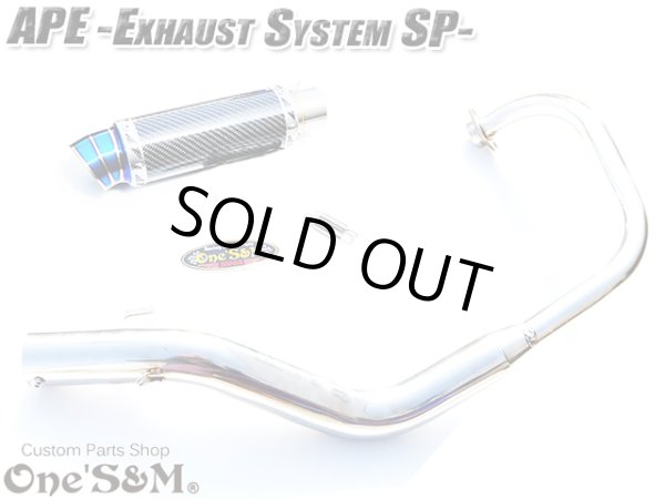 画像22: #☆送料込！ APE50 エイプ50 専用 マフラー フルエキゾースト マフラー 手曲げ ワンズ管SP (22)