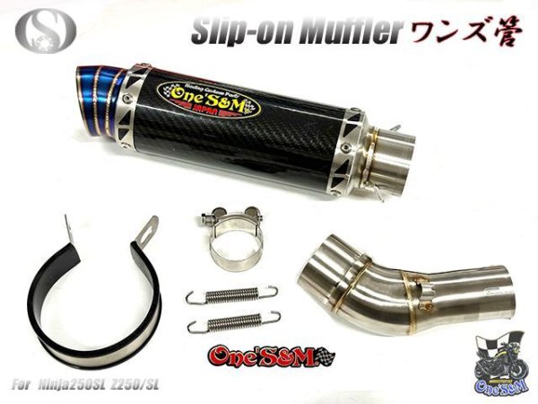 画像2: ☆★Ninja250SL Z250SL ニンジャ250SL 専用 スリップオンマフラー 選べるサイレンサー (2)