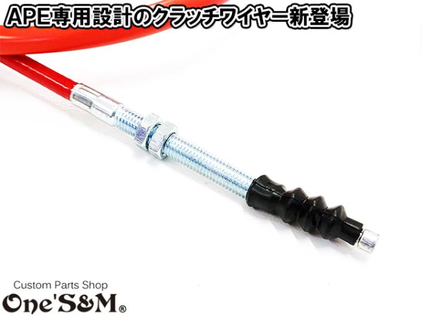 画像4: ワンズ製 オリジナル Xクラッチワイヤー2 エイプ50 エイプ100 APE50 APE100専用 (4)