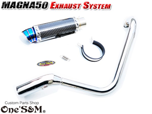 画像3: ☆★ フルエキゾーストマフラー スリップオンマフラー ワンズ管 マグナ50用 (3)