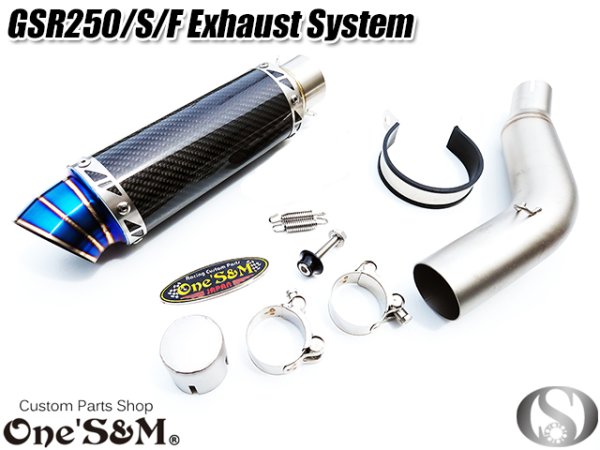 画像4: ☆★ ワンズ管 純正エキパイ専用 50.8mm 50.8φ マフラー 中間パイプ付き スリップオン マフラーサイレンサー GSR250 GSR250S GSR250F 2012〜2017 GJ55D 選べるサイレンサー (4)