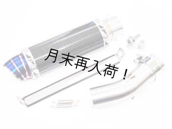 画像1: ☆純正エキパイ対応 Z900RS ワンズ管 カーボンサイレンサーVer スリップオンマフラーセット (1)