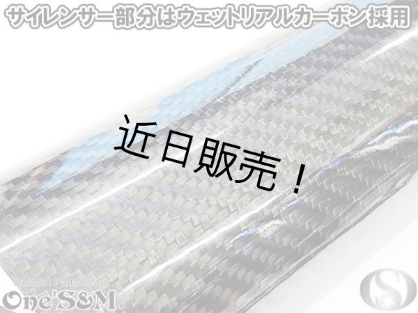 画像5: ☆ZX25R専用 フルエキゾーストマフラー ワンズ管 カーボンサイレンサーVer ZX-25R (5)