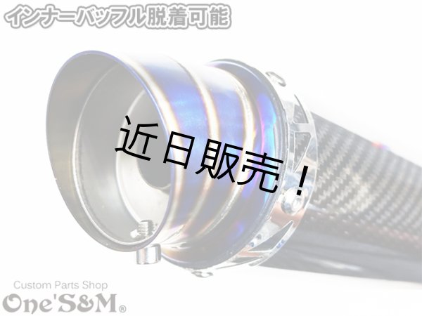 画像3: ☆ZX25R専用 フルエキゾーストマフラー ワンズ管 カーボンサイレンサーVer ZX-25R (3)