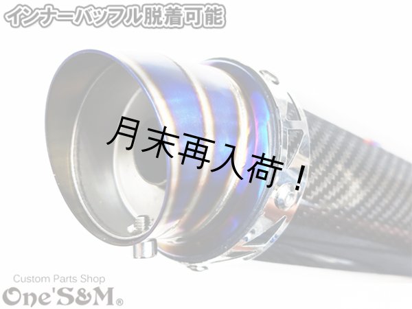 画像6: ☆純正エキパイ対応 Z900RS ワンズ管 カーボンサイレンサーVer スリップオンマフラーセット (6)