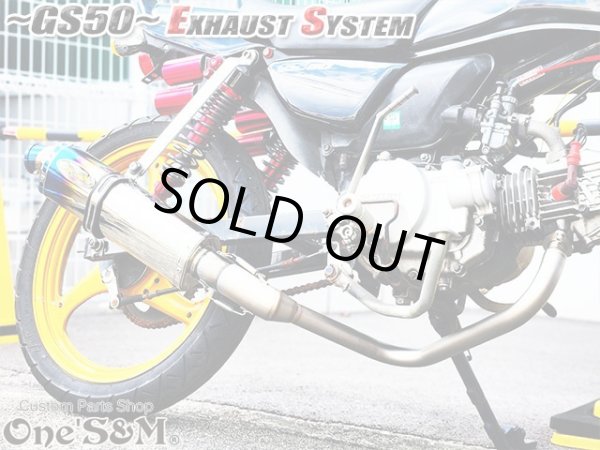 画像23: #☆★ フルエキゾーストマフラー スリップオンマフラー ワンズ管 GS50 NA41用 (23)