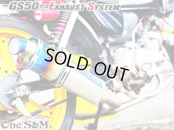 画像25: #☆★ フルエキゾーストマフラー スリップオンマフラー ワンズ管 GS50 NA41用 (25)