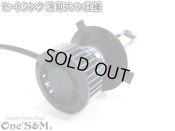 画像3: 高品質 アルミボディヒートシンク LEDヘッドライト球 LEDヘッドライトバルブ H4形状 6500ケルビン 6000ルーメン 放熱用冷却ファン付き (3)