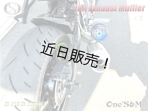 画像4: ZX-25R 専用 フルエキゾーストマフラー ワンズ管 マヌファクターVer ZX-25R Manufaktur (4)