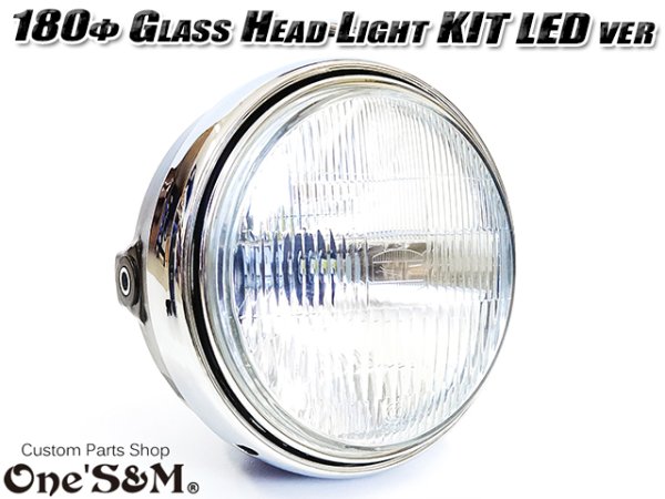 画像2: オールドタイプ ヘッドライトキット LED 180φ ガラスレンズ製 丸型ヘッドライト H4 (2)