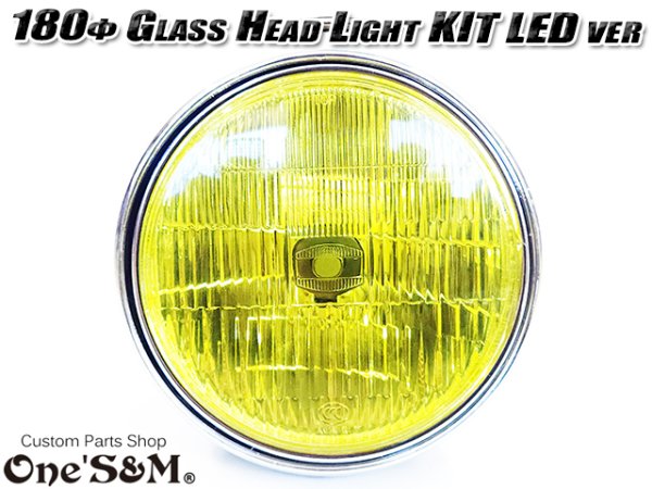 画像7: オールドタイプ ヘッドライトキット LED 180φ ガラスレンズ製 丸型ヘッドライト H4 (7)