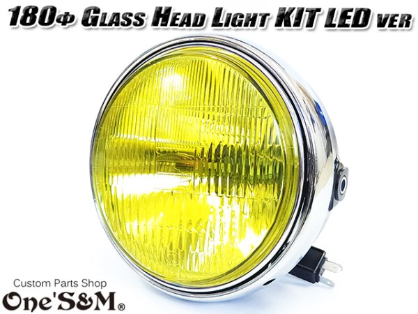 画像5: オールドタイプ ヘッドライトキット LED 180φ ガラスレンズ製 丸型ヘッドライト H4 (5)