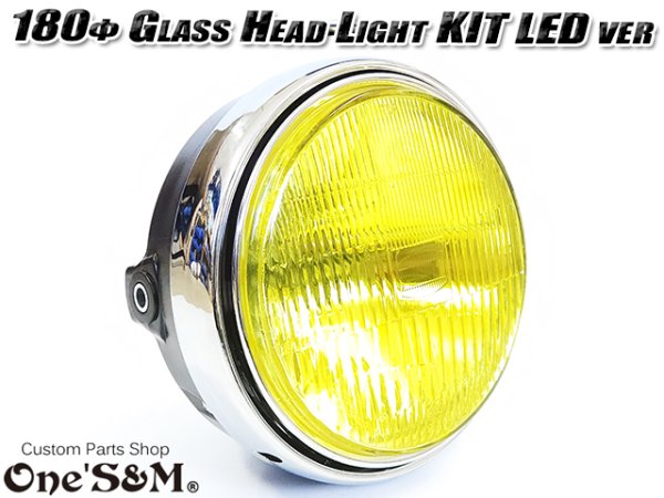 画像6: オールドタイプ ヘッドライトキット LED 180φ ガラスレンズ製 丸型ヘッドライト H4 (6)