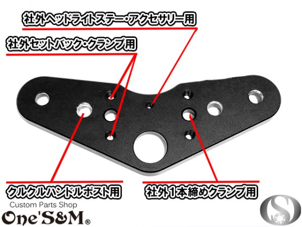 画像8: NEW モンキー ゴリラ ダックス用 CNC トップブリッジ トップブリッジＳＰ ハンドルクランプキットとステムナット付き (8)