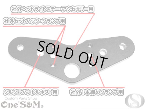 画像4: アウトレット特価品 エラー商品 ロゴ逆 NEW モンキー ゴリラ ダックス用 CNC トップブリッジ アルミトップブリッジSP (4)
