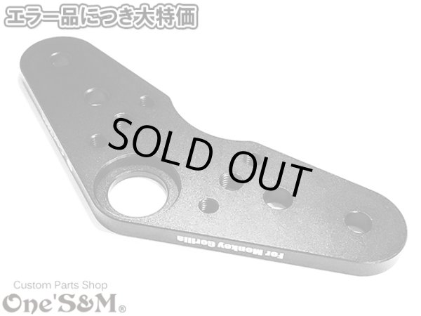 画像2: アウトレット特価品 エラー商品 ロゴ逆 NEW モンキー ゴリラ ダックス用 CNC トップブリッジ アルミトップブリッジSP (2)