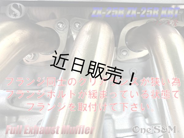 画像14: ☆ZX25R専用 フルエキゾーストマフラー ワンズ管 カーボンサイレンサーVer ZX-25R (14)