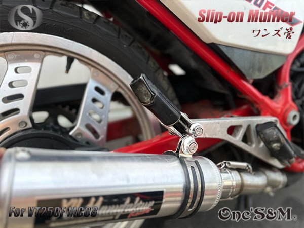 画像21: 純正エキパイ専用 50.8mm マフラー中間パイプ付き VT250F MC08 FC専用 スリップオンマフラー ワンズ管 (21)